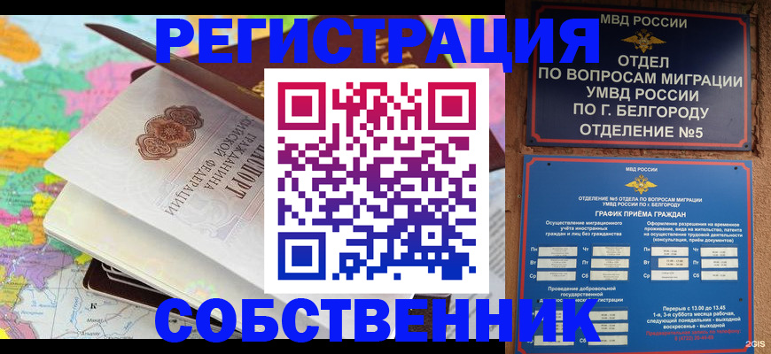 временная регистрация гарантия в Удачном