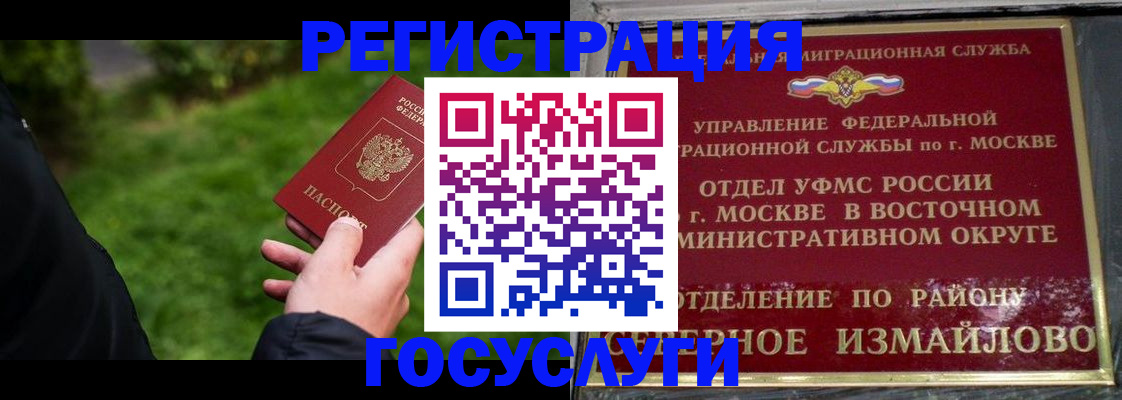 временная регистрация поиск в Удачном