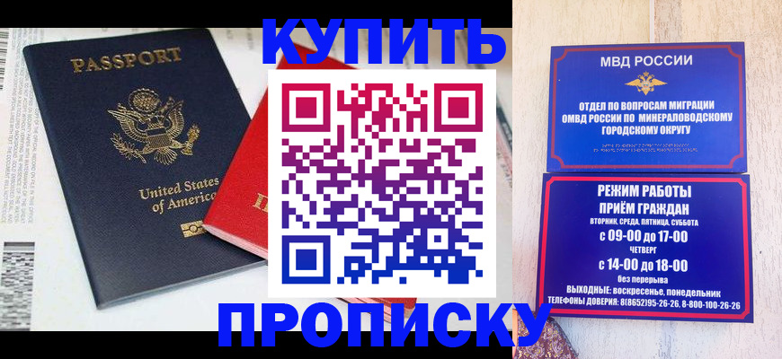 где прописаться в Удачном