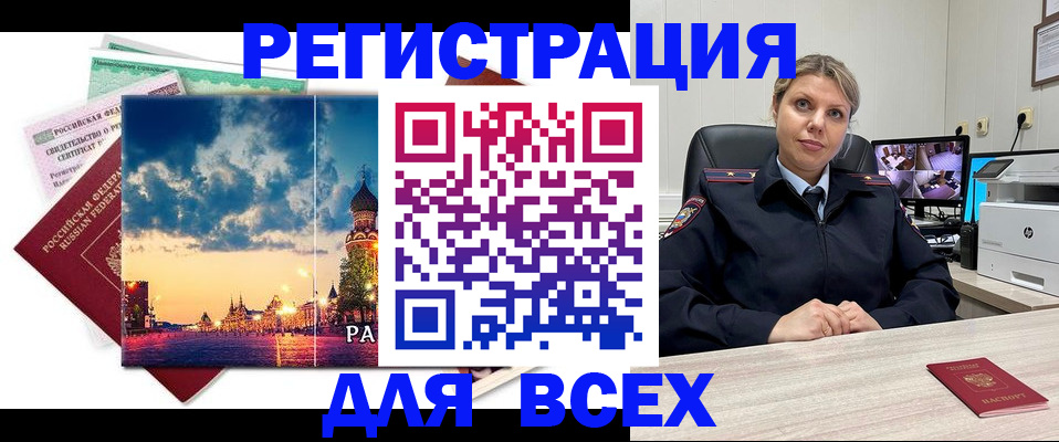 прописка 2025 в Удачном