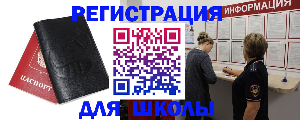 где прописаться в Удачном