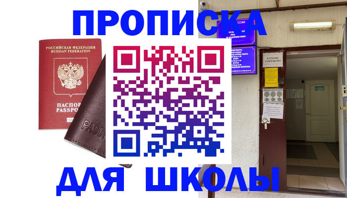 временная регистрация купить в Удачном