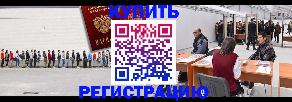временная регистрация госуслуги в Удачном